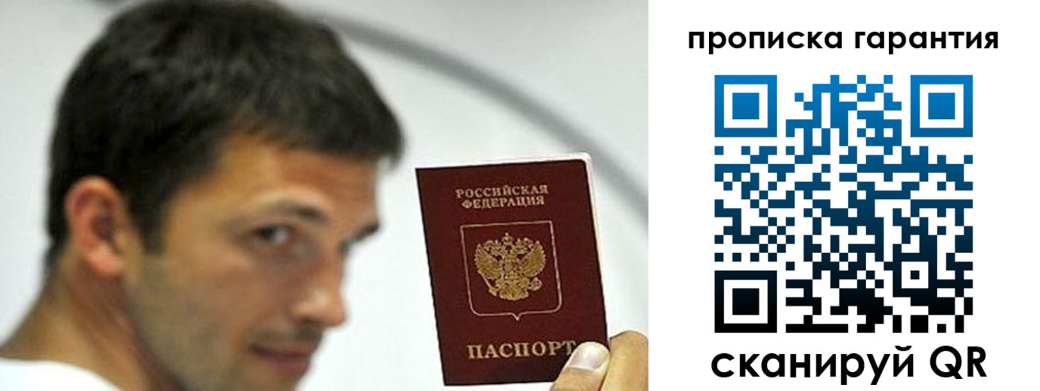 где прописаться в Чкаловске