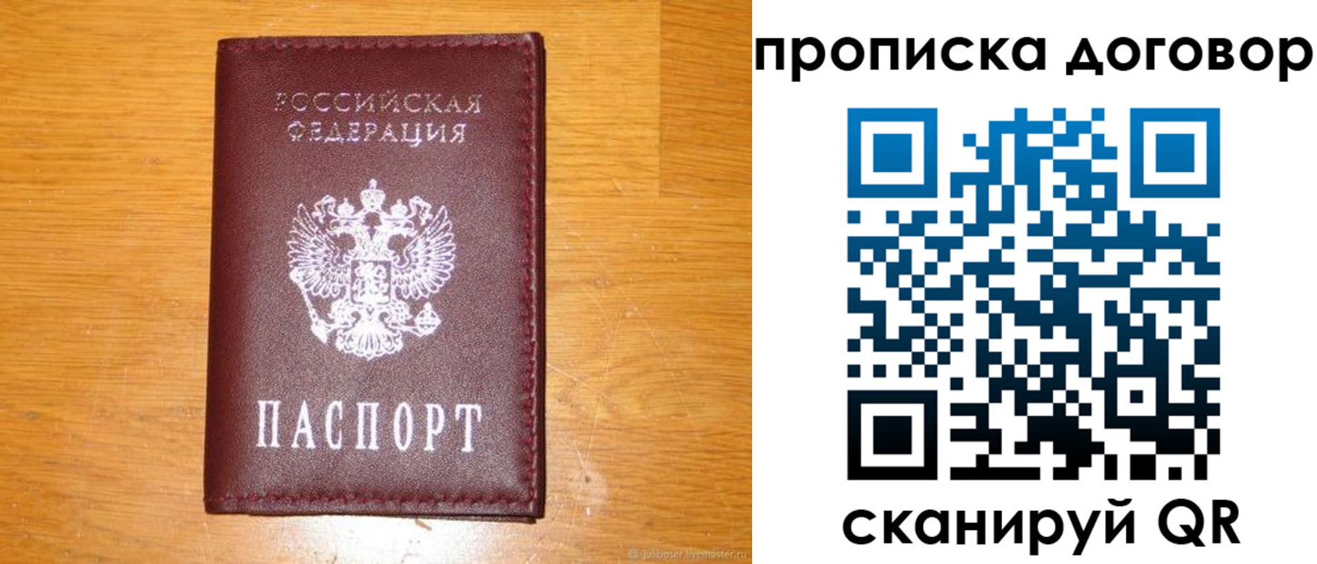 регистрация в Чкаловске