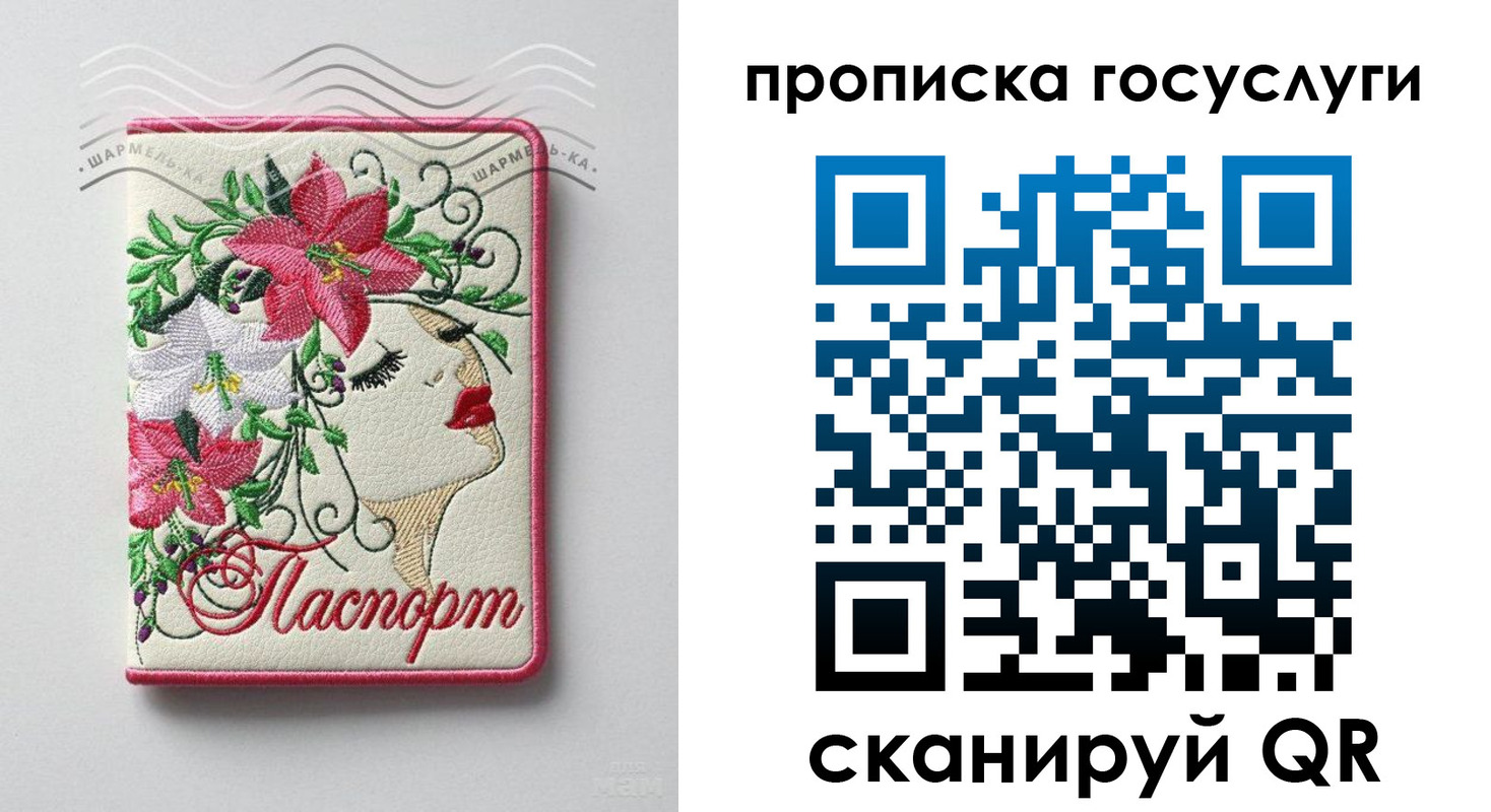 прописка поиск в Чкаловске