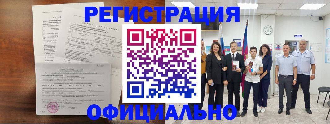 временная регистрация госуслуги в Чкаловске