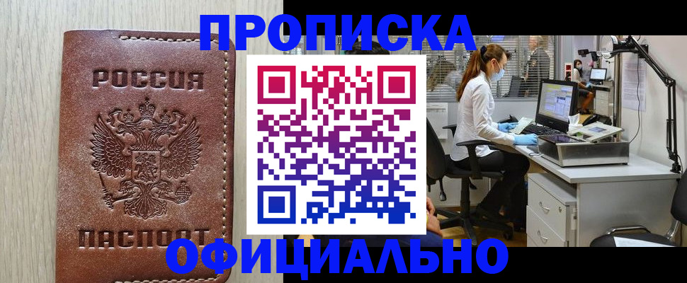 пропишу в квартире в Чкаловске