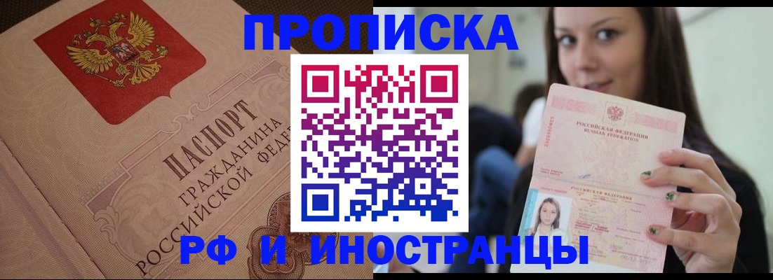 временная регистрация в квартире в Чкаловске