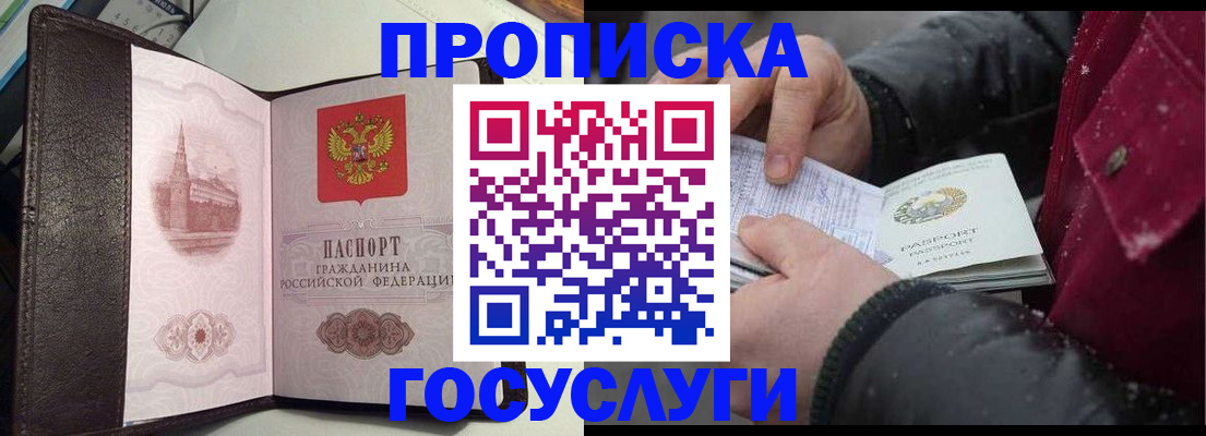 миграционный учет в Чкаловске