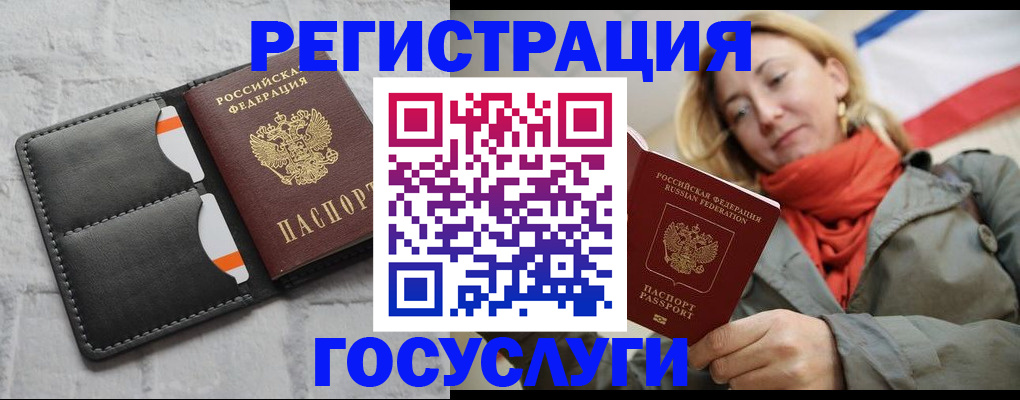 временная регистрация для школы в Чкаловске
