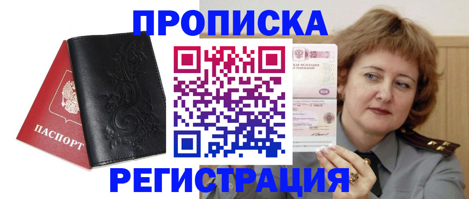миграционный учет в Чкаловске