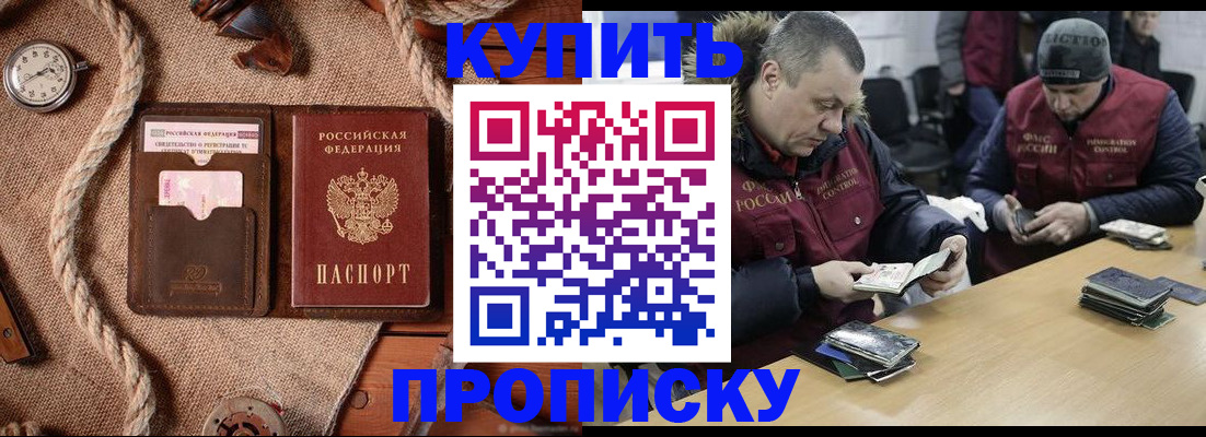 прописка иностранных граждан в Чкаловске