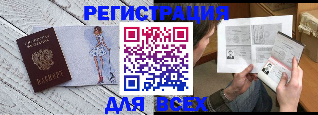 временная регистрация гарантия в Чкаловске